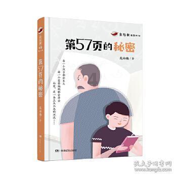 森鹰窗业下跌5.1%，报23.08元/股